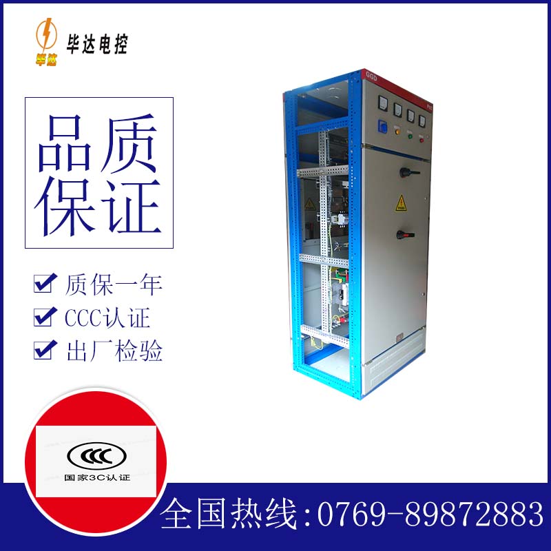 左贡GGD固定式开关柜